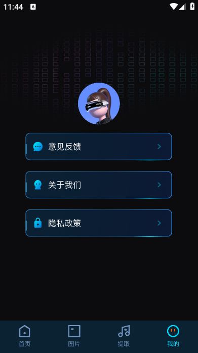 莓草视频转换