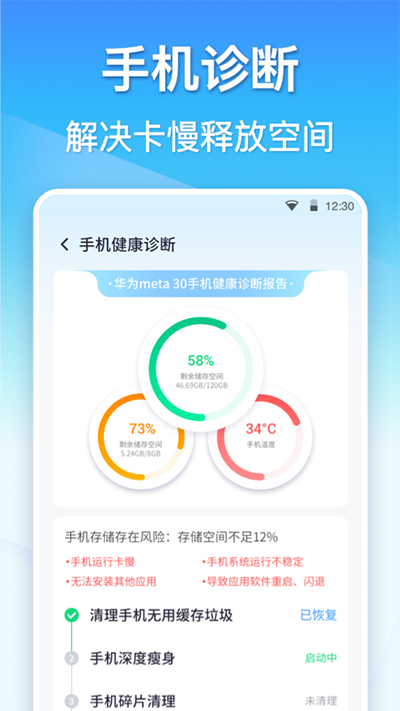 360清理大师免费版4