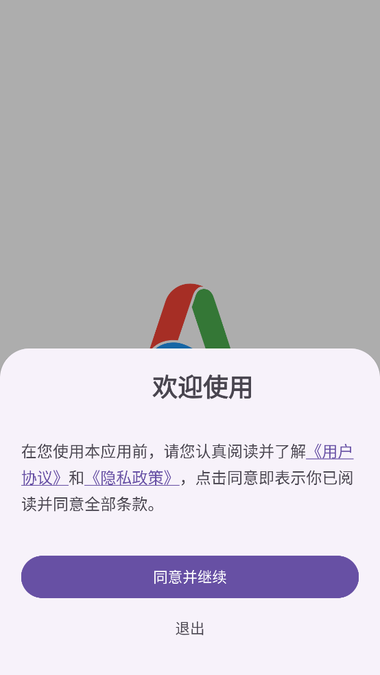 Air浏览器正版图3