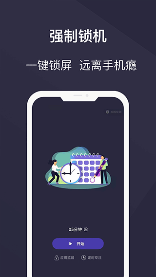 告别控官方版图3