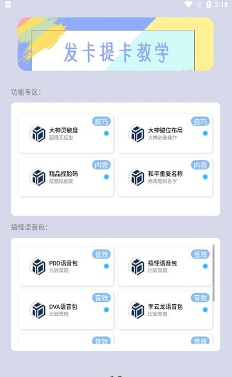 画质助助安卓免费版图1