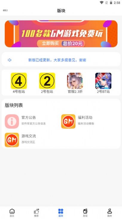 mod游戏库图3