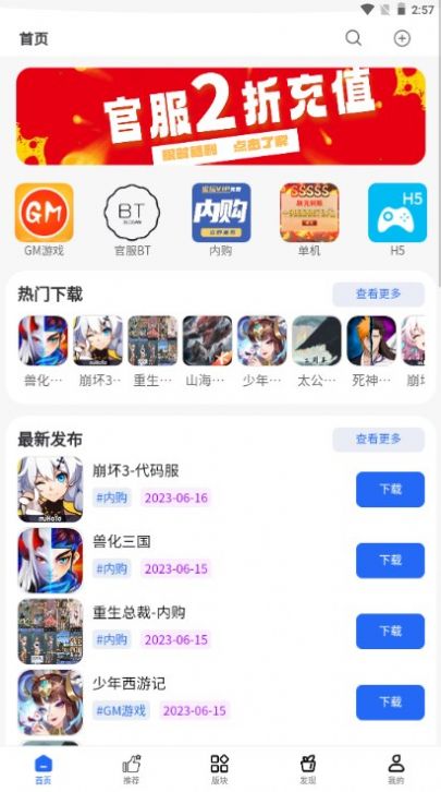 mod游戏库图2