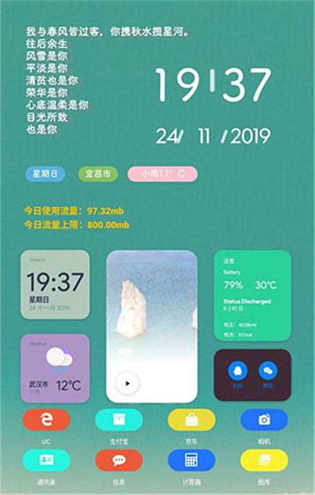 kwgt小组件官方最新版图1