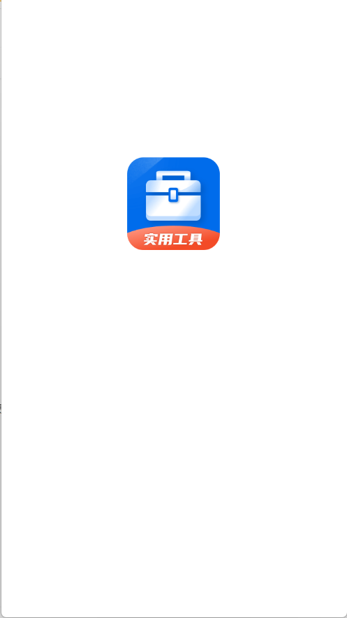 多功能工具箱