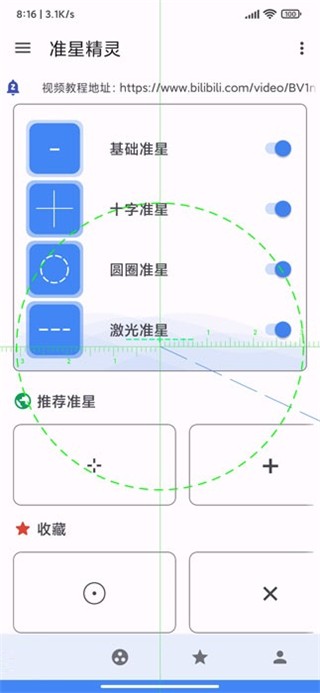 准星精灵2026图1