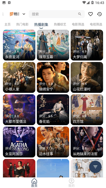 畅影视频图3