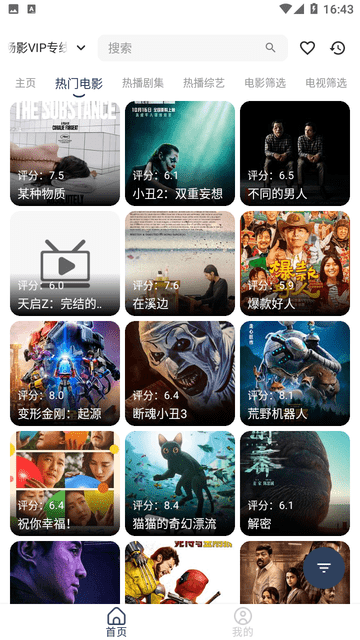 畅影视频图2