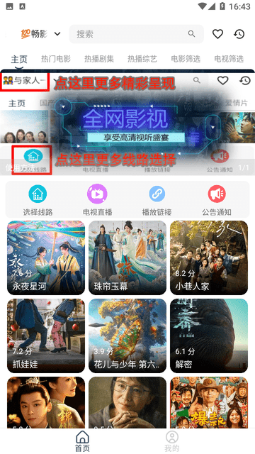 畅影视频图1