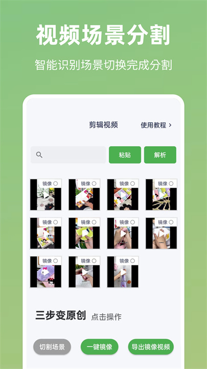 云秒剪图3