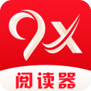9X阅读器最新版
