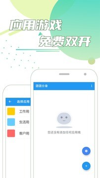 团团分身去广告图3