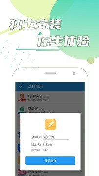 团团分身去广告图2