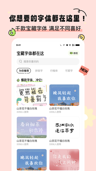 奇趣壁纸软件图3