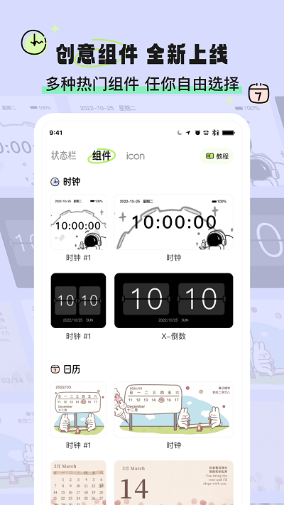 奇趣壁纸软件图1