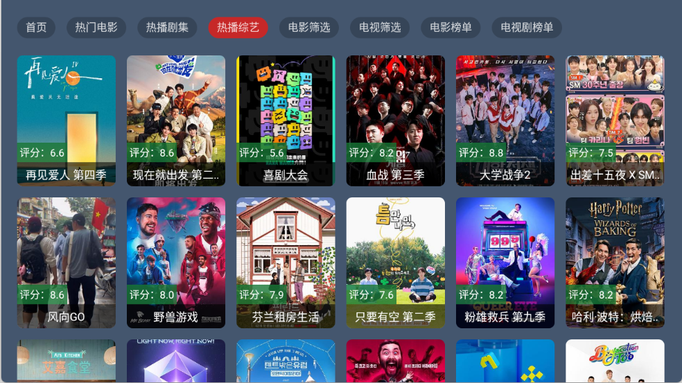 嘉禾影院tv版