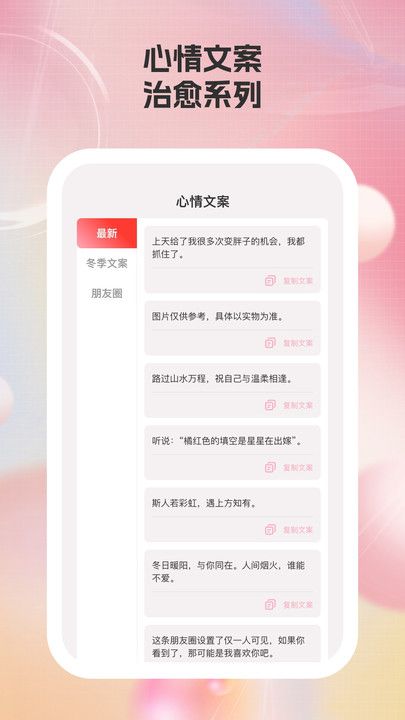 简艺壁纸图3