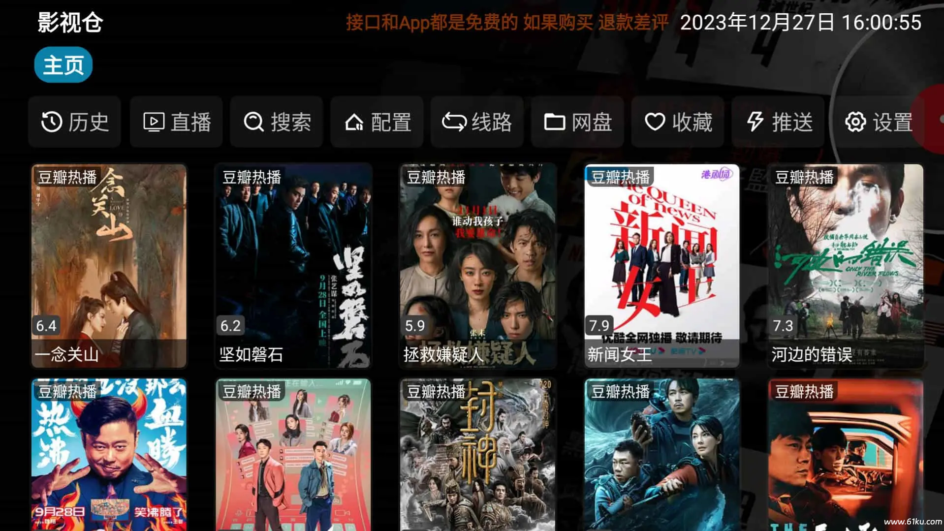 影视仓Max源版3