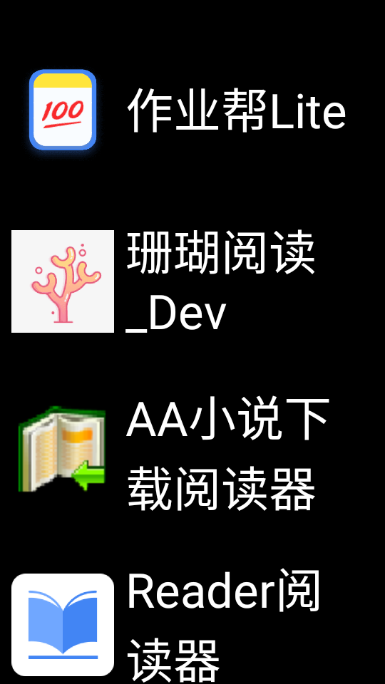 微思应用商店安装包2
