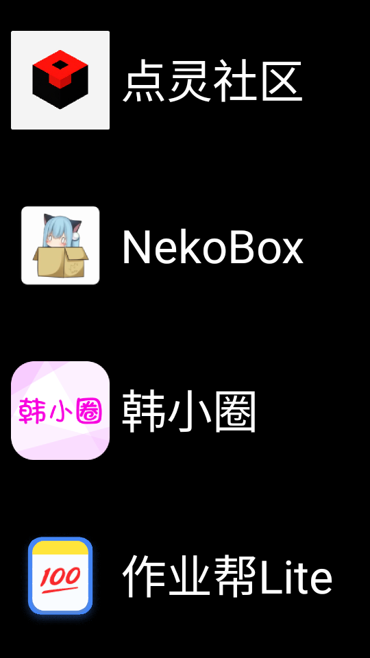 微思应用商店安装包1