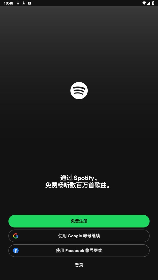 spotify安卓版图3