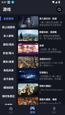 咪兔泛玩云游戏图5