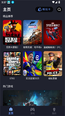 咪兔泛玩云游戏图4