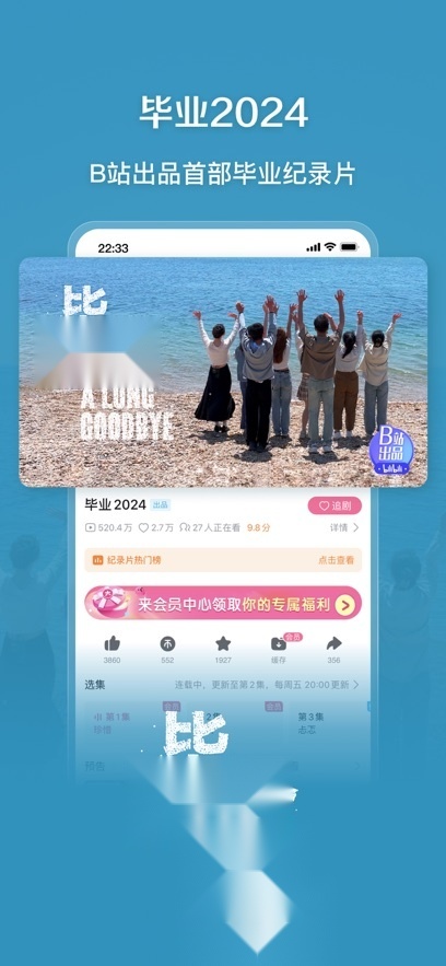 哔哩哔哩(1)