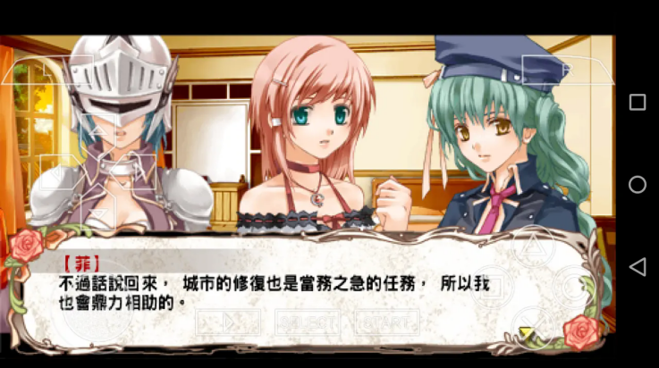 兰岛物语少女的约定图1