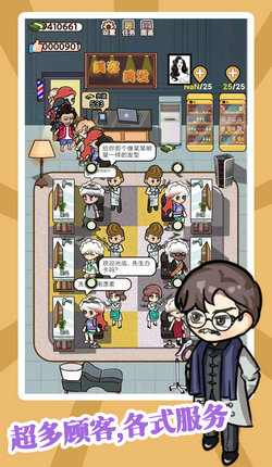 该理发了图1
