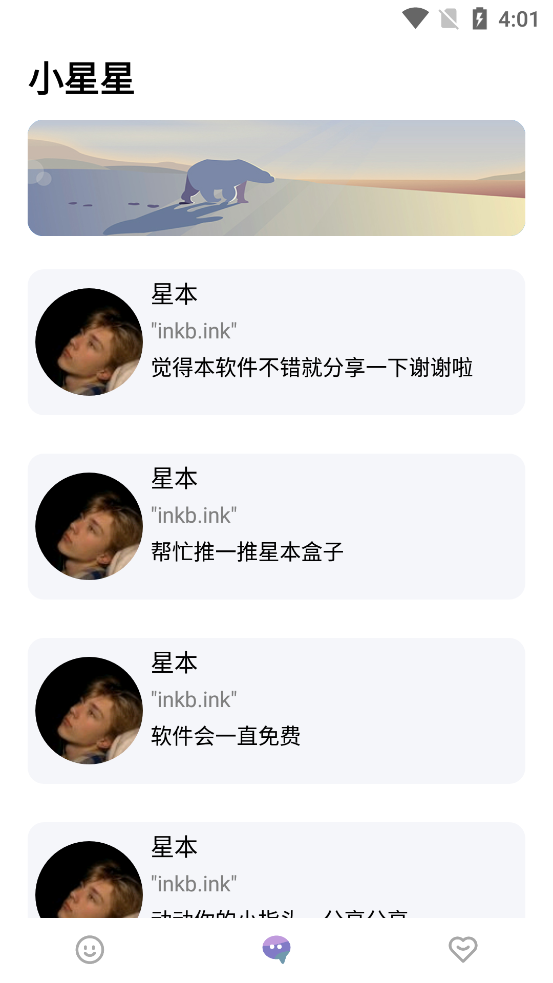 星本盒子图3