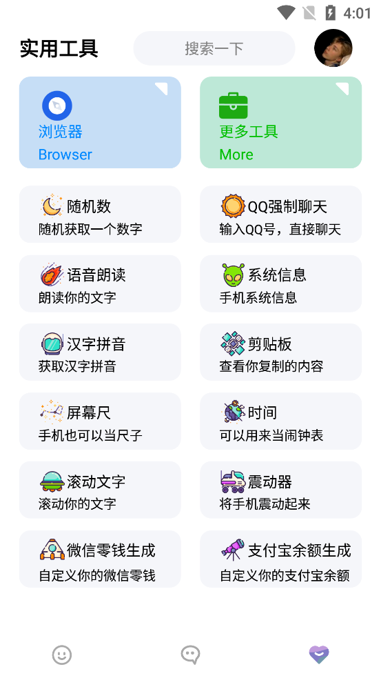 星本盒子图2