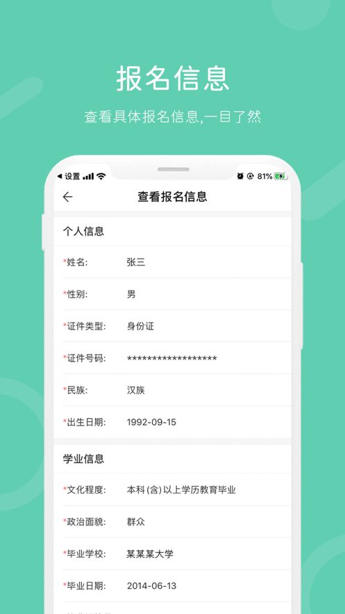 潇湘成招官方版(2)