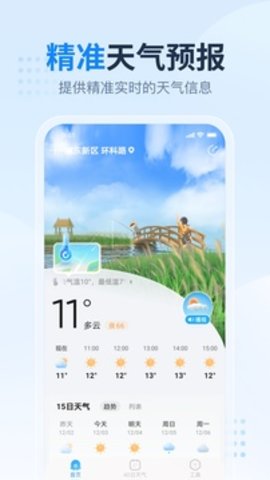 2345天气预报图1