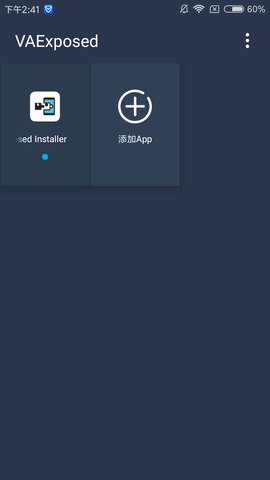 virtualxposed图2
