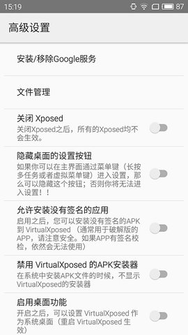 virtualxposed图1