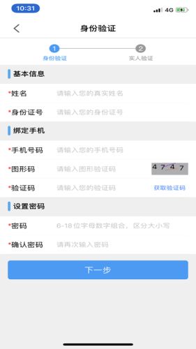 苏证通免费版图2