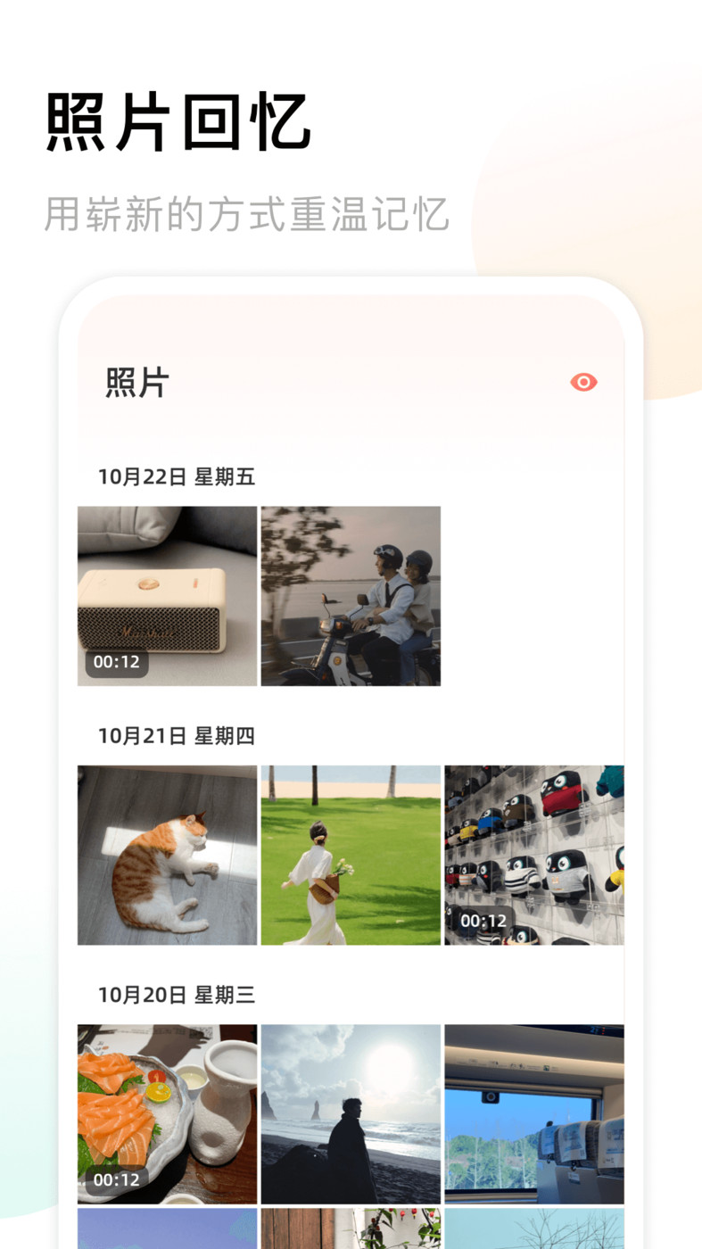 手机相册簿图3
