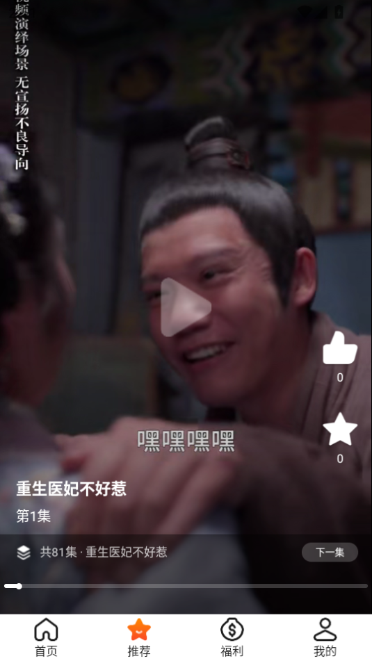 土豆映视安卓直装版图5