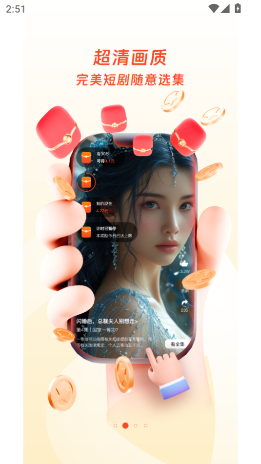 土豆映视安卓直装版图4