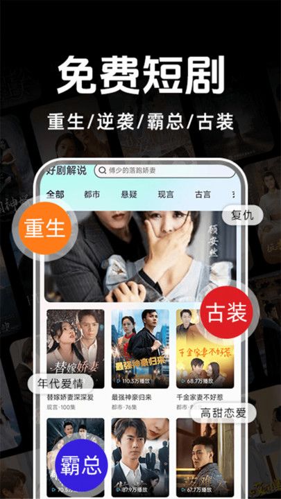 悟空短剧最新版图2