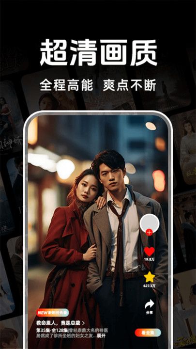 悟空短剧最新版图3