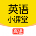 高途英语小课堂
