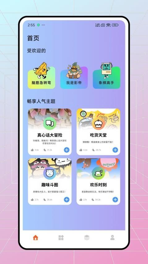 库乐潮玩图2