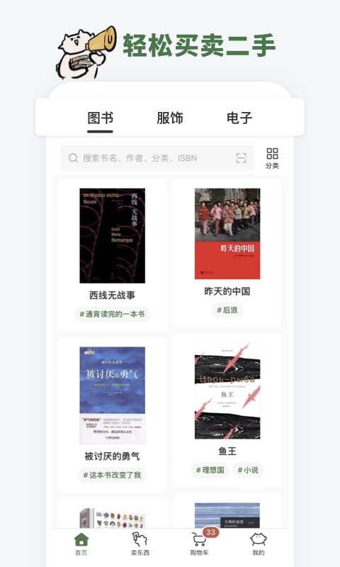 多抓鱼图1