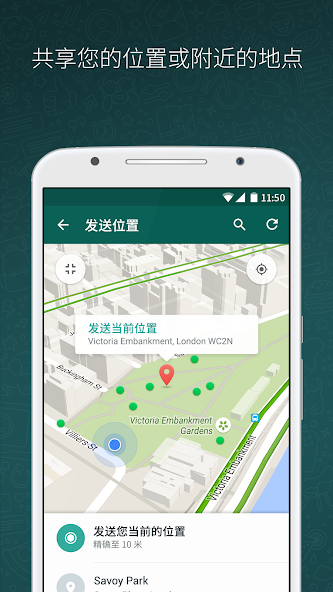 WhatsApp PC版图4