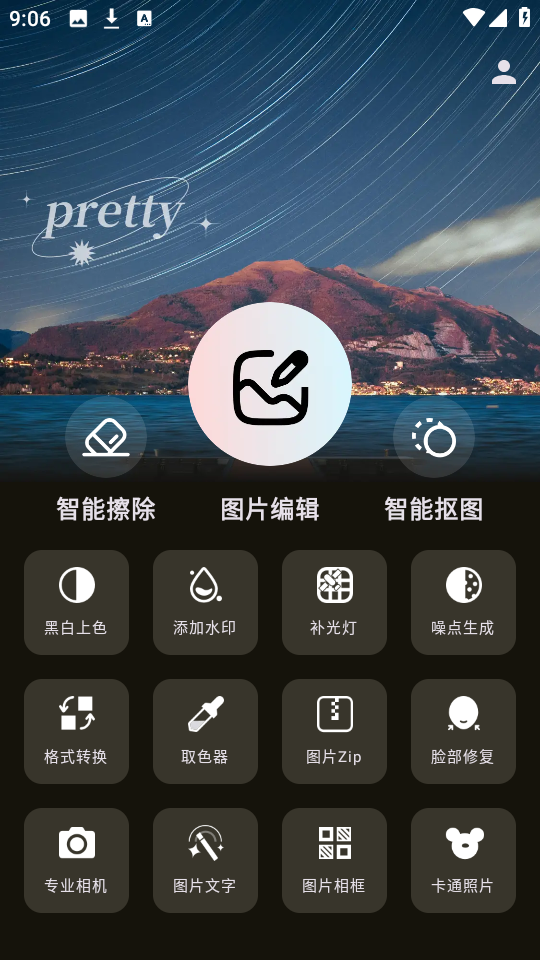 PS图片魔法师图2