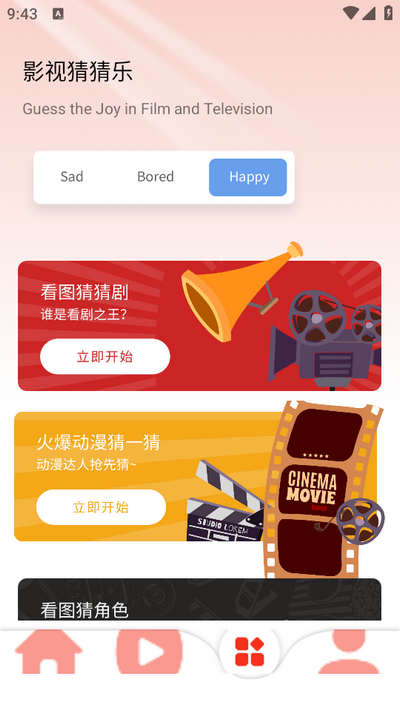 熊猫制剧手机版图2