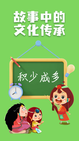 妙音少儿国学图1