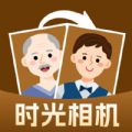 老照片时光机